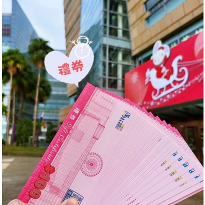 禮券.jpg