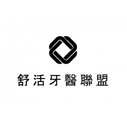 舒活牙醫聯盟LOGO_工作區域 1.jpg