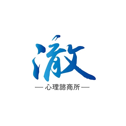 澈心理諮商所大頭照.jpg