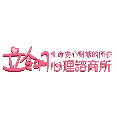 立翎心理諮商所LOGO.jpeg
