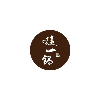 這一鍋集團-品牌LOGO-表頭-01.jpg