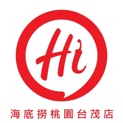 海底撈 桃園台茂.jpg