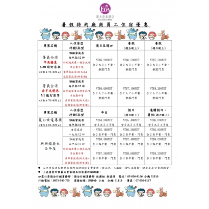 暑假 皇家酒店 住宿優惠專案_page-0001.jpg