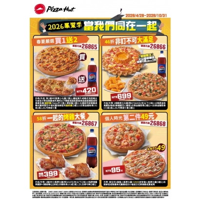 2026畢業季P _1_.jpg