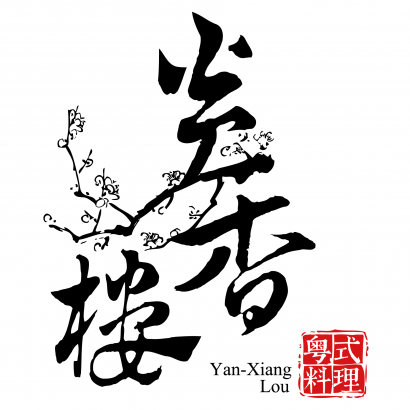 炎香樓.png