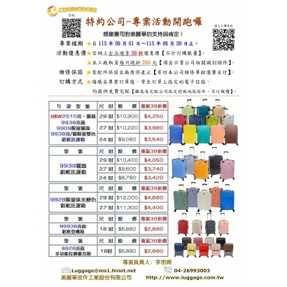 專案0601推廣信_加碼優惠_DM_page-0001.jpg