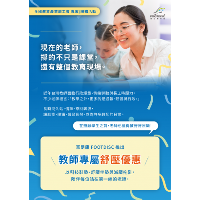 全國教育產業總工會專案_0.png