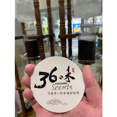 36味3.jpg