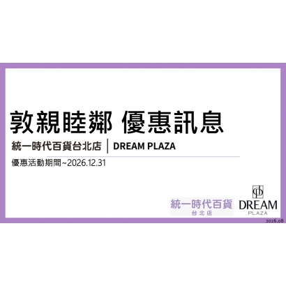 敦親睦鄰 優惠訊息-2608_頁面_01.jpg