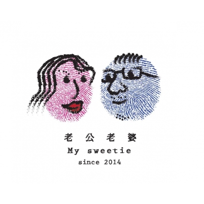 老公老婆 友善民宿.jpg
