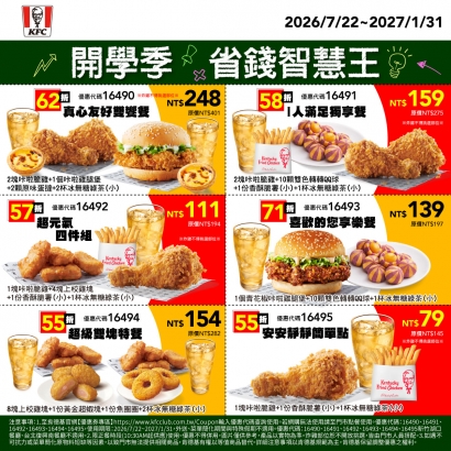 16490-95_開學季省錢智慧王_260715.jpg
